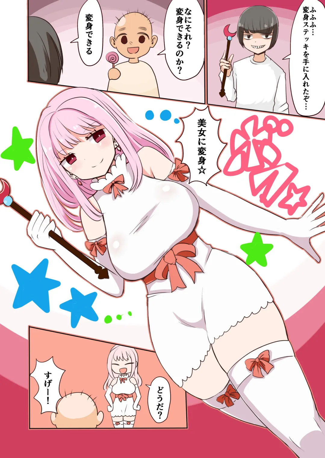 [Vae] Chabatake Vae no TS Tanpenshuu Fhentai - Page 83