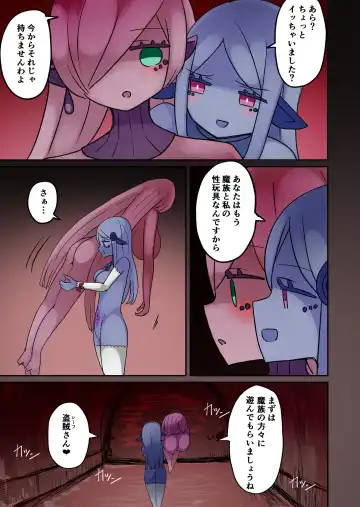 [Vae] Chabatake Vae no TS Tanpenshuu Fhentai - Page 71