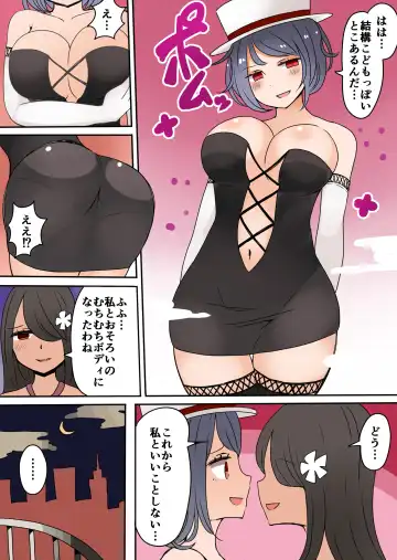 [Vae] Chabatake Vae no TS Tanpenshuu Fhentai - Page 87