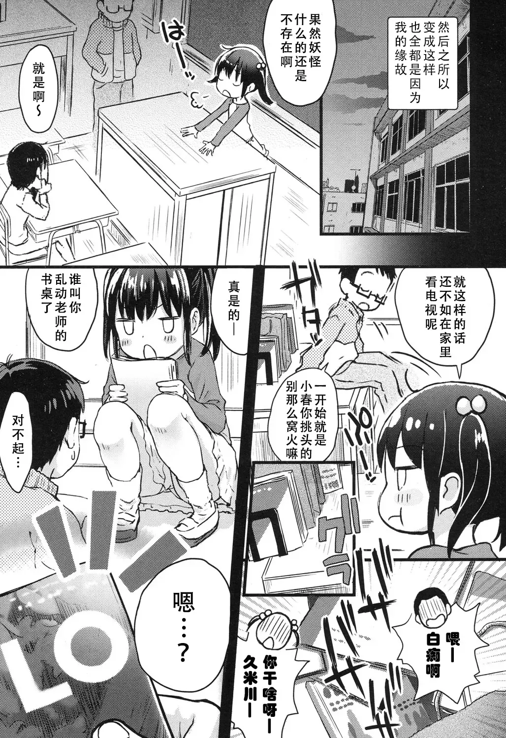 [Tamanoi Peromekuri] Houkago ni wa Kouiu Koto mo Mare ni Yoku Aru Fhentai.net - Page 6