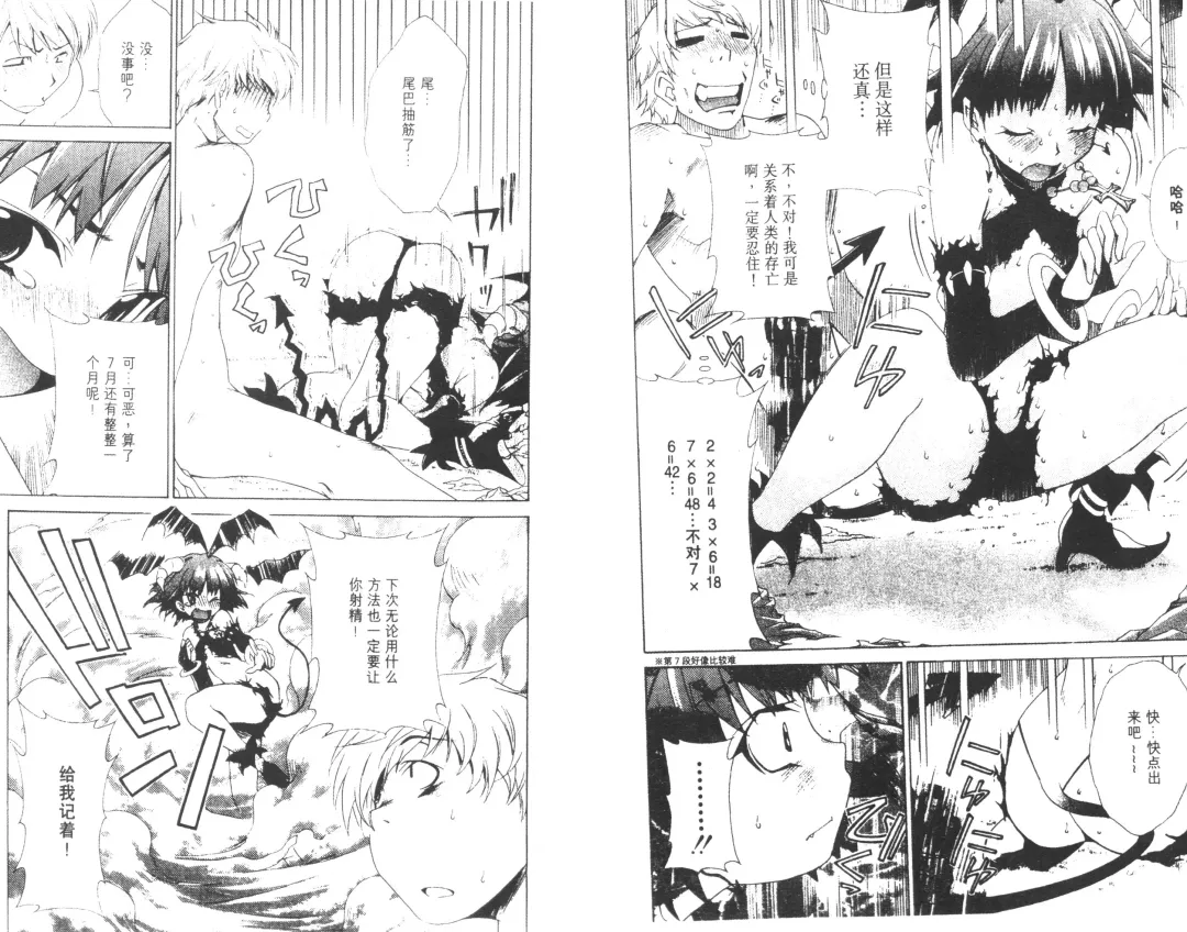 [Harada Shigemitsu - Seguchi Takahiro] akuma to no H raifu 01 Fhentai - Page 13