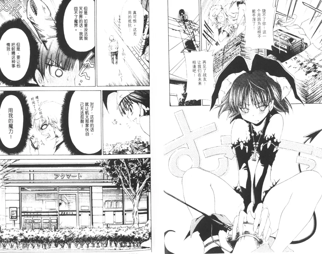 [Harada Shigemitsu - Seguchi Takahiro] akuma to no H raifu 01 Fhentai - Page 16