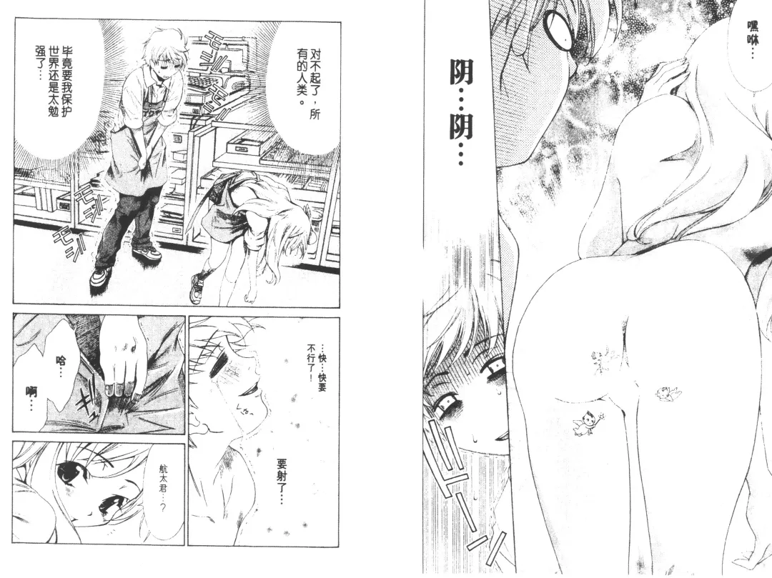 [Harada Shigemitsu - Seguchi Takahiro] akuma to no H raifu 01 Fhentai - Page 22