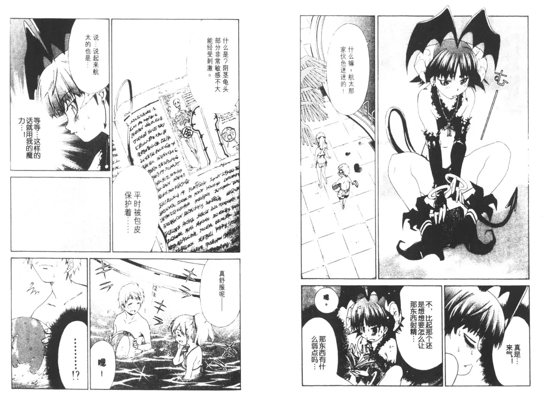 [Harada Shigemitsu - Seguchi Takahiro] akuma to no H raifu 01 Fhentai - Page 29