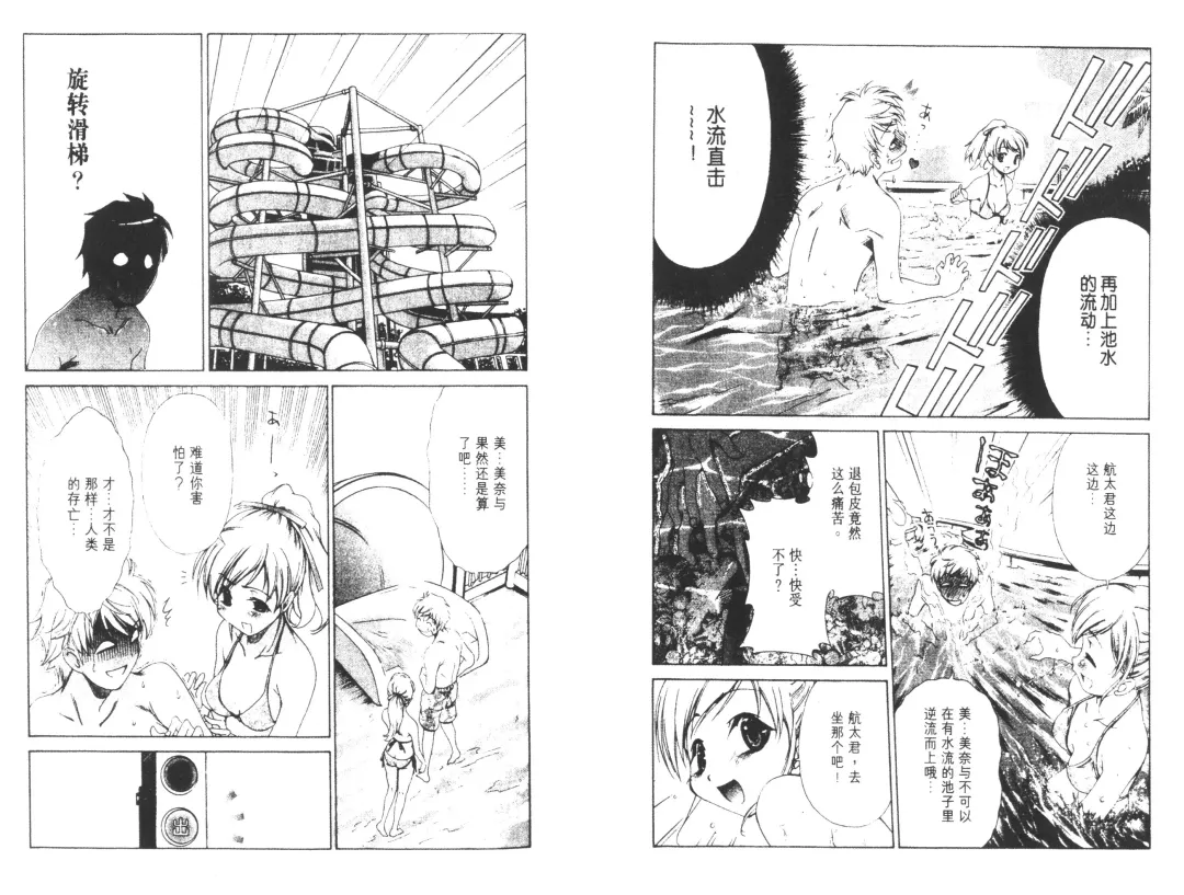 [Harada Shigemitsu - Seguchi Takahiro] akuma to no H raifu 01 Fhentai - Page 32