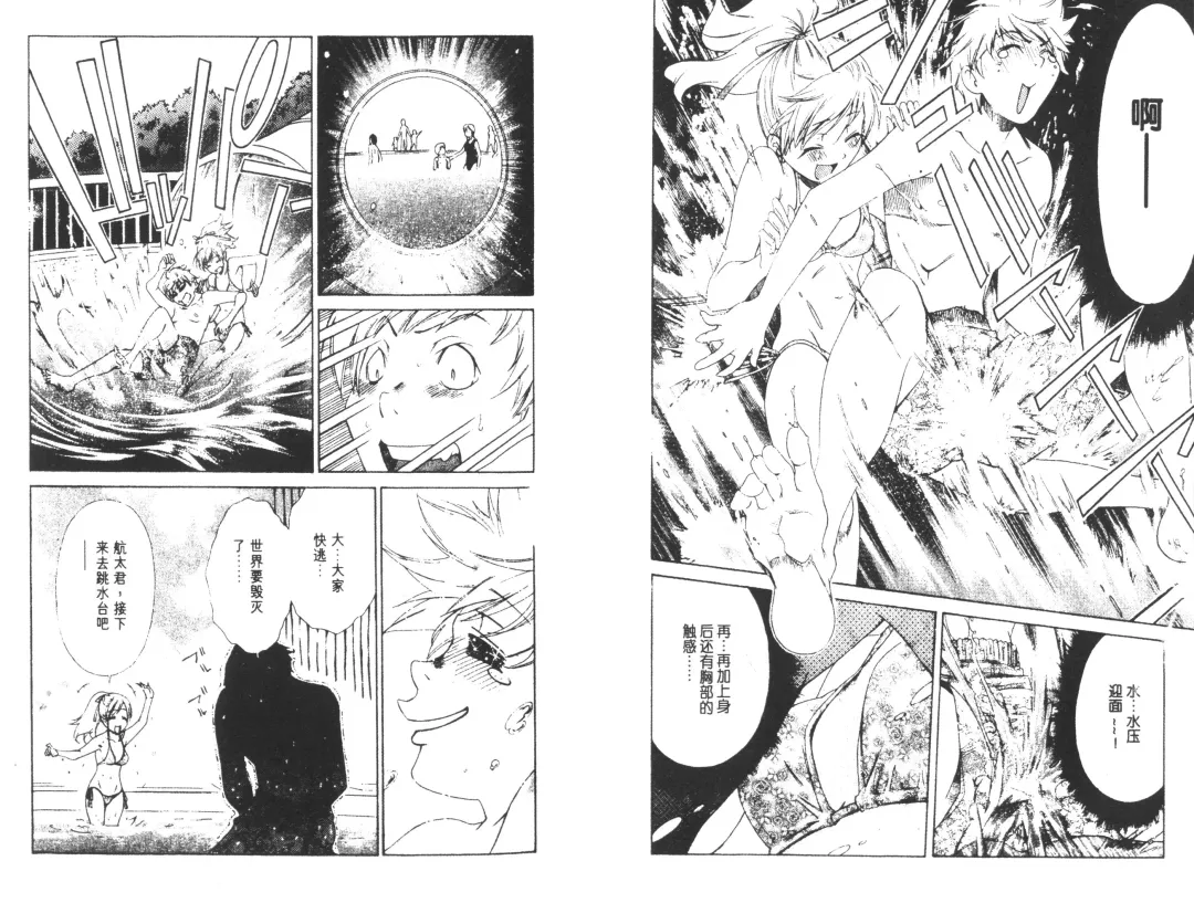 [Harada Shigemitsu - Seguchi Takahiro] akuma to no H raifu 01 Fhentai - Page 33