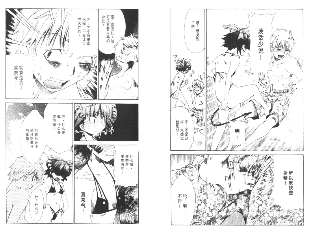 [Harada Shigemitsu - Seguchi Takahiro] akuma to no H raifu 01 Fhentai - Page 35