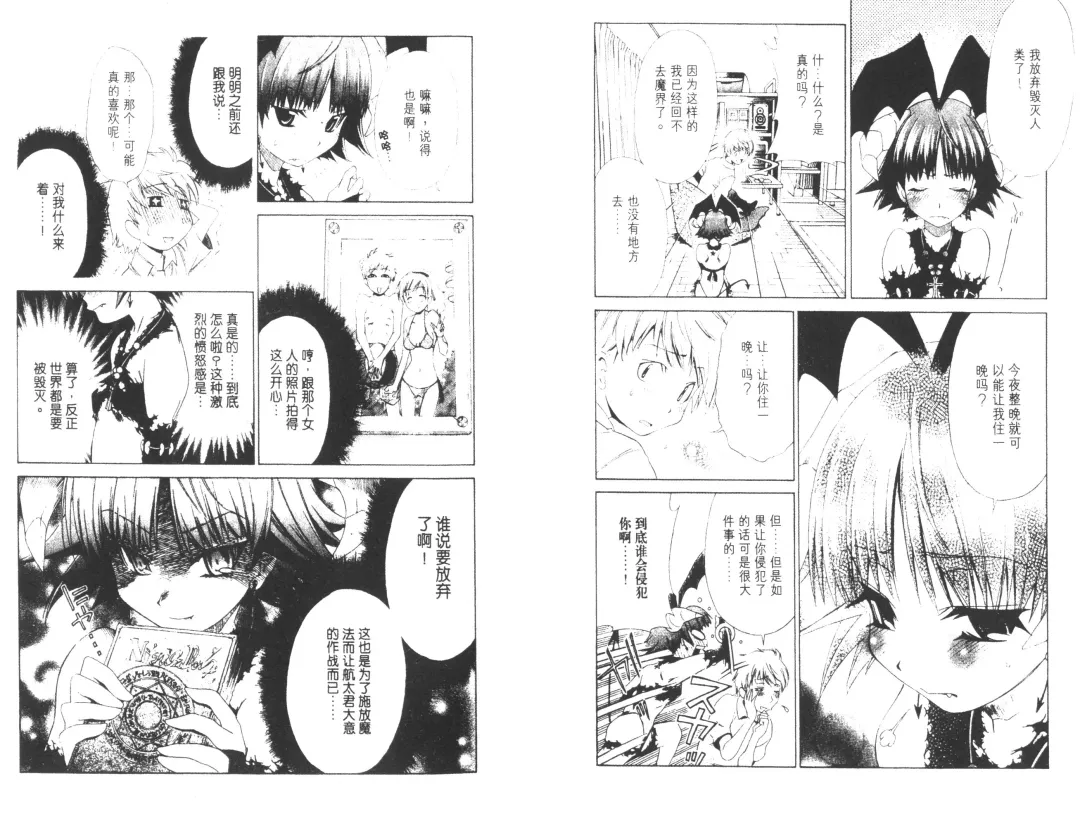 [Harada Shigemitsu - Seguchi Takahiro] akuma to no H raifu 01 Fhentai - Page 40