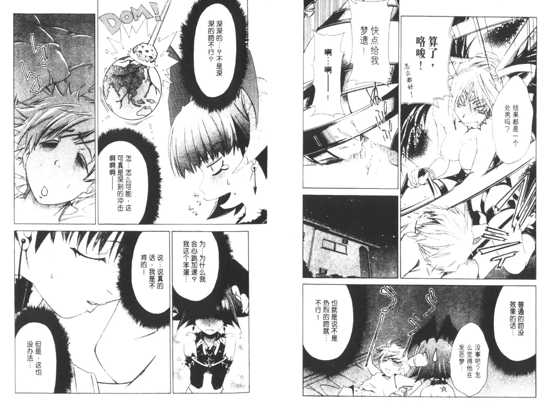 [Harada Shigemitsu - Seguchi Takahiro] akuma to no H raifu 01 Fhentai - Page 48