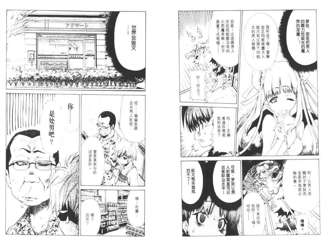 [Harada Shigemitsu - Seguchi Takahiro] akuma to no H raifu 01 Fhentai - Page 52