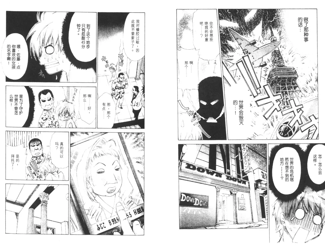 [Harada Shigemitsu - Seguchi Takahiro] akuma to no H raifu 01 Fhentai - Page 54