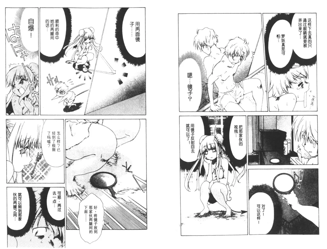 [Harada Shigemitsu - Seguchi Takahiro] akuma to no H raifu 01 Fhentai - Page 59