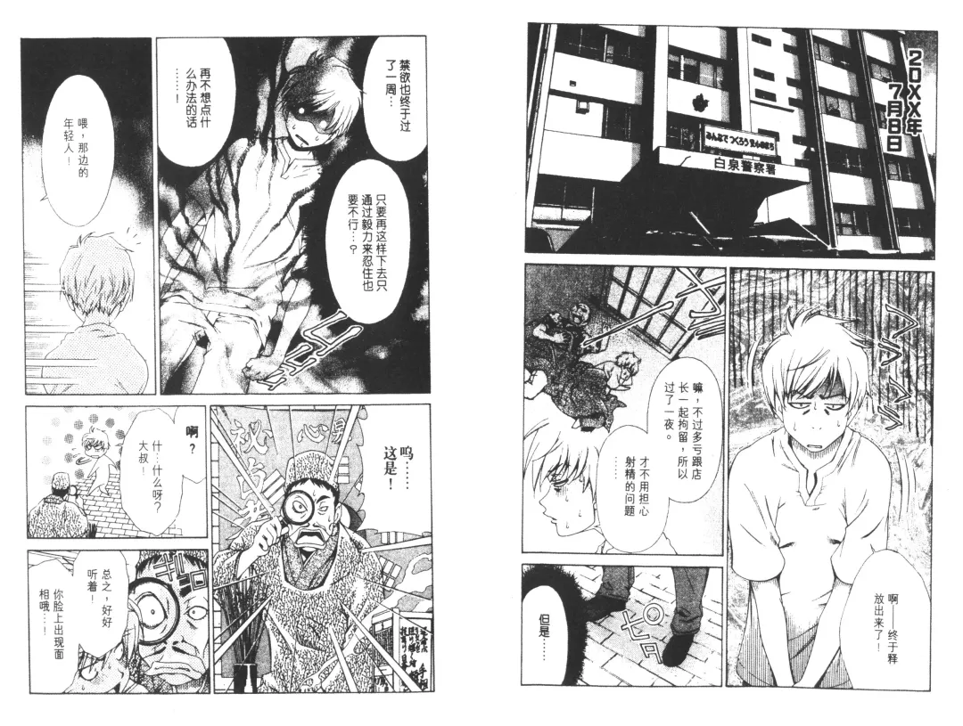 [Harada Shigemitsu - Seguchi Takahiro] akuma to no H raifu 01 Fhentai - Page 63