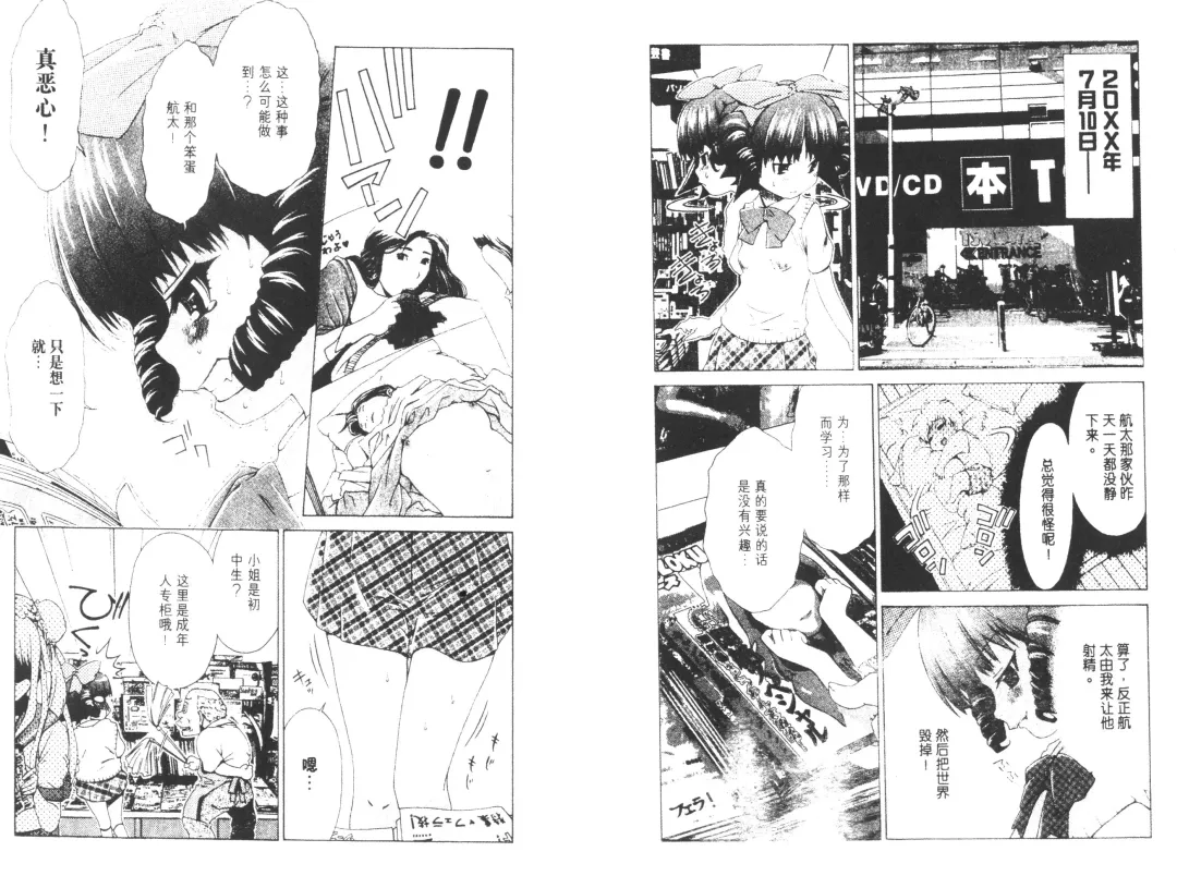 [Harada Shigemitsu - Seguchi Takahiro] akuma to no H raifu 01 Fhentai - Page 76