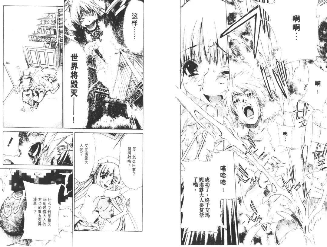 [Harada Shigemitsu - Seguchi Takahiro] akuma to no H raifu 01 Fhentai - Page 84