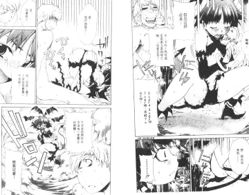 [Harada Shigemitsu - Seguchi Takahiro] akuma to no H raifu 01 Fhentai - Page 13