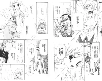 [Harada Shigemitsu - Seguchi Takahiro] akuma to no H raifu 01 Fhentai - Page 17