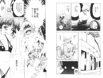 [Harada Shigemitsu - Seguchi Takahiro] akuma to no H raifu 01 Fhentai - Page 30