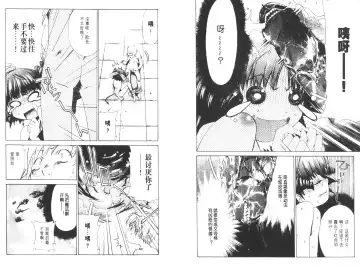 [Harada Shigemitsu - Seguchi Takahiro] akuma to no H raifu 01 Fhentai - Page 37