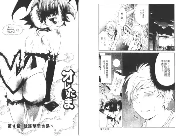 [Harada Shigemitsu - Seguchi Takahiro] akuma to no H raifu 01 Fhentai - Page 38