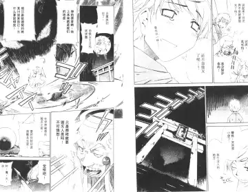 [Harada Shigemitsu - Seguchi Takahiro] akuma to no H raifu 01 Fhentai - Page 4