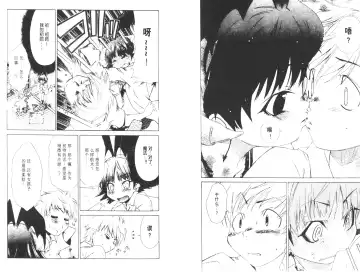 [Harada Shigemitsu - Seguchi Takahiro] akuma to no H raifu 01 Fhentai - Page 43