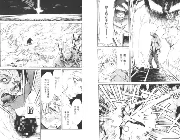 [Harada Shigemitsu - Seguchi Takahiro] akuma to no H raifu 01 Fhentai - Page 5