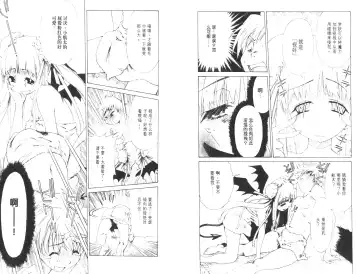 [Harada Shigemitsu - Seguchi Takahiro] akuma to no H raifu 01 Fhentai - Page 58