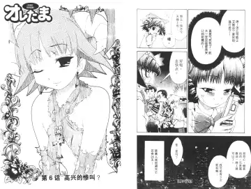 [Harada Shigemitsu - Seguchi Takahiro] akuma to no H raifu 01 Fhentai - Page 62