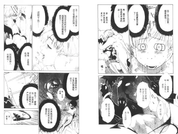 [Harada Shigemitsu - Seguchi Takahiro] akuma to no H raifu 01 Fhentai - Page 70