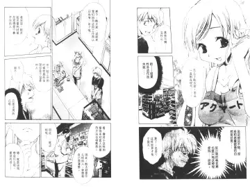 [Harada Shigemitsu - Seguchi Takahiro] akuma to no H raifu 01 Fhentai - Page 72