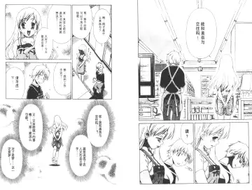 [Harada Shigemitsu - Seguchi Takahiro] akuma to no H raifu 01 Fhentai - Page 73