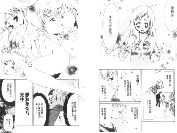 [Harada Shigemitsu - Seguchi Takahiro] akuma to no H raifu 01 Fhentai - Page 75