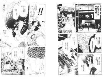 [Harada Shigemitsu - Seguchi Takahiro] akuma to no H raifu 01 Fhentai - Page 76