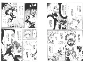 [Harada Shigemitsu - Seguchi Takahiro] akuma to no H raifu 01 Fhentai - Page 89