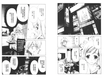 [Harada Shigemitsu - Seguchi Takahiro] akuma to no H raifu 01 Fhentai - Page 91