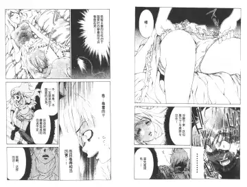 [Harada Shigemitsu - Seguchi Takahiro] akuma to no H raifu 01 Fhentai - Page 93