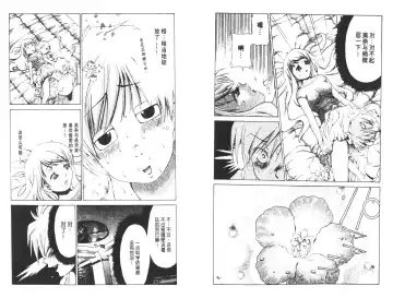 [Harada Shigemitsu - Seguchi Takahiro] akuma to no H raifu 01 Fhentai - Page 94