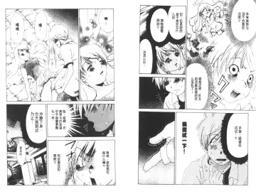 [Harada Shigemitsu - Seguchi Takahiro] akuma to no H raifu 01 Fhentai - Page 95