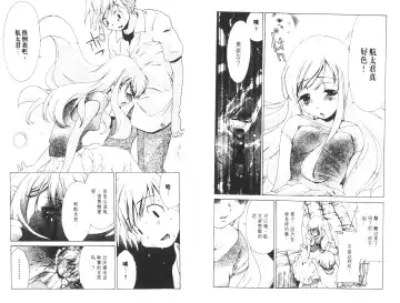 [Harada Shigemitsu - Seguchi Takahiro] akuma to no H raifu 01 Fhentai - Page 96