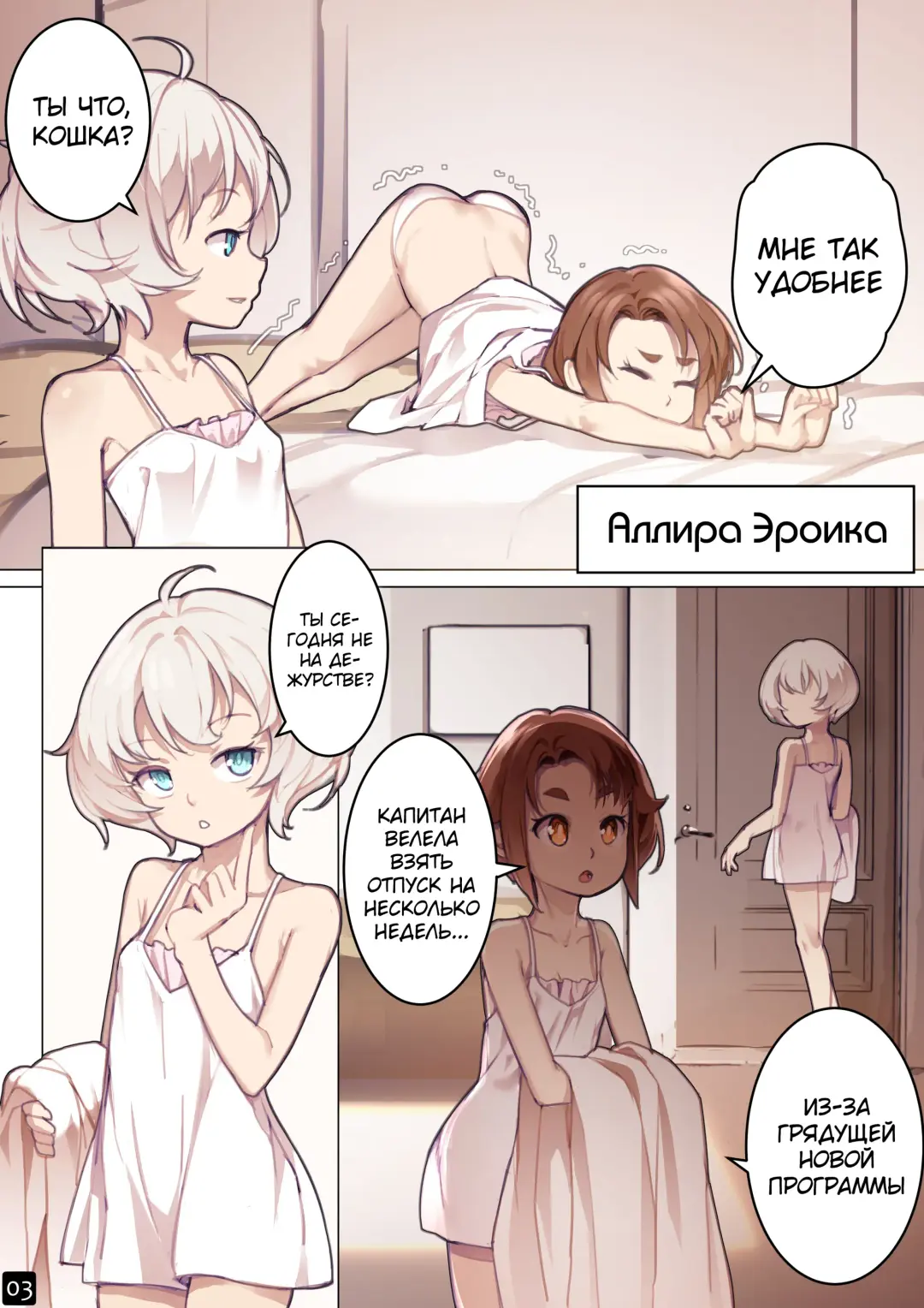 [Blvefo9] MAIDEN SINGULARITY Chapter 6 | Дева сингулярности - Глава 6 Fhentai.net - Page 6