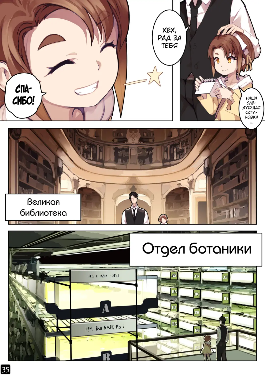 [Blvefo9] MAIDEN SINGULARITY Chapter 6 | Дева сингулярности - Глава 6 Fhentai.net - Page 38