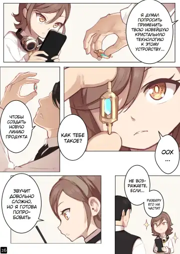 [Blvefo9] MAIDEN SINGULARITY Chapter 6 | Дева сингулярности - Глава 6 Fhentai.net - Page 29