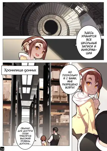 [Blvefo9] MAIDEN SINGULARITY Chapter 6 | Дева сингулярности - Глава 6 Fhentai.net - Page 37