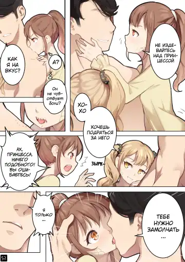 [Blvefo9] MAIDEN SINGULARITY Chapter 6 | Дева сингулярности - Глава 6 Fhentai.net - Page 55