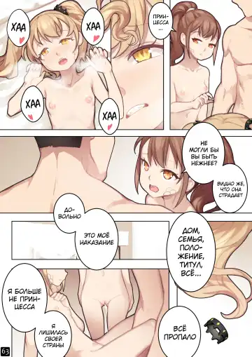 [Blvefo9] MAIDEN SINGULARITY Chapter 6 | Дева сингулярности - Глава 6 Fhentai.net - Page 66