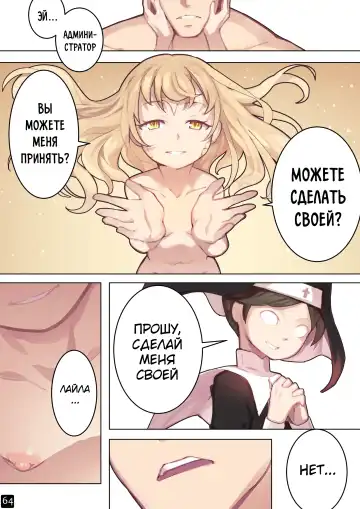 [Blvefo9] MAIDEN SINGULARITY Chapter 6 | Дева сингулярности - Глава 6 Fhentai.net - Page 67