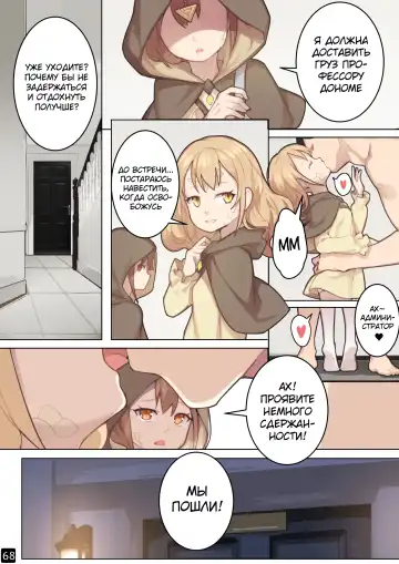 [Blvefo9] MAIDEN SINGULARITY Chapter 6 | Дева сингулярности - Глава 6 Fhentai.net - Page 71