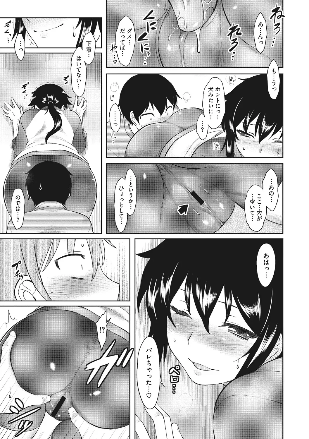 [Dr.p] Hatsukoi Splash! Fhentai.net - Page 15