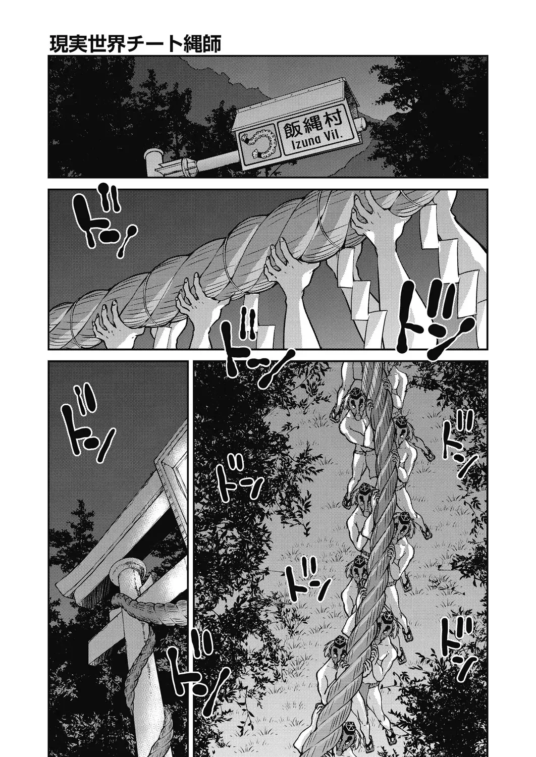 [Inoue Yoshihisa] Genjitsu Sekai Cheat Nawashi Nawa no Tsui | Real World Cheat Rope Master Final Rope Fhentai - Page 3